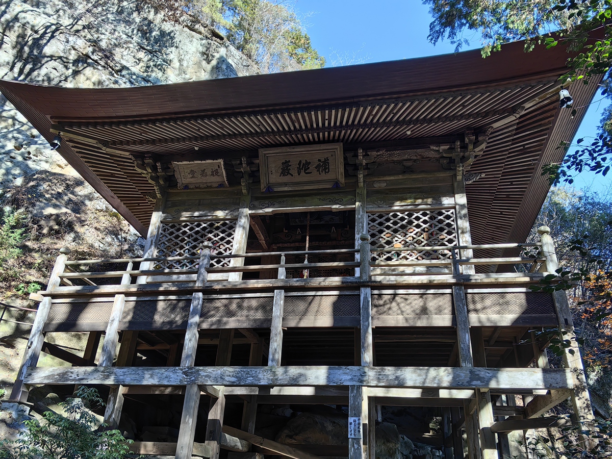 第三十二番 般若山 法性寺